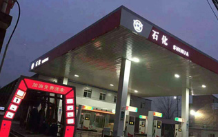 世華石化加油站加購林頓FX11隧道式電腦洗車機，洗車設(shè)備日景夜景風(fēng)姿對比
