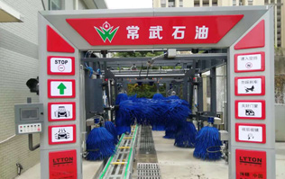 放心品質(zhì)，匠心打造！常武石化FX-11電腦洗車機系列交付投入使用！南京林頓洗車機