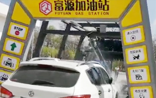 甘肅隴西富源加油站FX-11-11十一刷林頓電腦洗車機、電腦洗車機