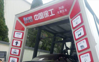 大型工程機械集團徐工、林頓電腦洗車機簽約！雙方強強聯(lián)手，不負使命！致力于為客戶提供高品質(zhì)洗車機而努力奮斗！