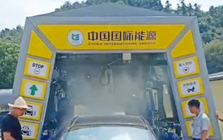 中國國際能源加速油站洗車機布局，又一fx11林頓電腦洗車機設(shè)備盛裝亮相浙江安吉CIEC油站