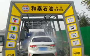 邯鄲和泰石油，加油免費洗車！讓林頓fx11系列電腦洗車機助力加油站業(yè)績騰飛！