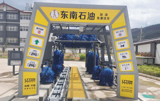 水流雙車轉(zhuǎn),橋小百座橫。云南麗江東南石油林頓電腦洗車機安裝完畢