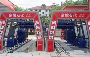 服務(wù)再升級，業(yè)績提升！余姚石化加油免費洗車！余姚石化配置林頓FX11系列全自動洗車兩套