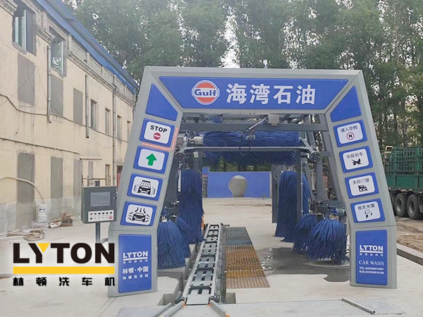 致力加油站價值鏈運營的營銷管理,為更多的品質(zhì)車主提供優(yōu)質(zhì)服務!GULF海灣石油加油站配置林頓FX11系列隧道式電腦洗車機