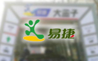 EASY JOY配置林頓FX11系列隧道式全自動洗車機，加油免費洗車 ！