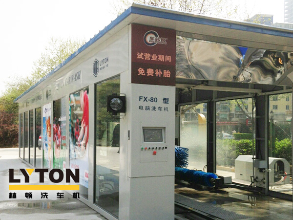 林頓fx80系列隧道式電腦洗車機(jī)采用連續(xù)通過式洗車工藝提升洗車效率,清洗車輛速度可達(dá)60-80輛/時(shí),該型號(hào)洗車機(jī)設(shè)備是對(duì)要求洗車量比較大的大型汽車洗車場(chǎng)所、4S店的更佳選擇產(chǎn)品。