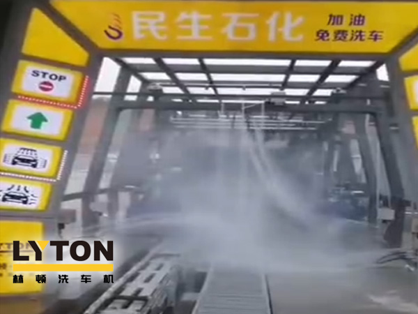 用民生油,免費洗車機惠澤民生!重慶秀山民生石化林頓fx11系列9刷雙高壓水全自動洗車設備安裝調(diào)試完畢