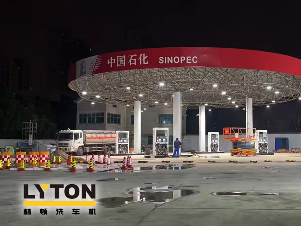 加油站如何挑選配置全自動洗車機?林頓全自動洗車機品質(zhì)保障,售后無憂,讓用戶“安心購”!