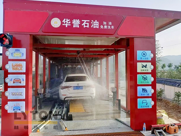 華譽(yù)石油選擇林頓FX80A全自動洗車機(jī),加油免費(fèi)洗車!